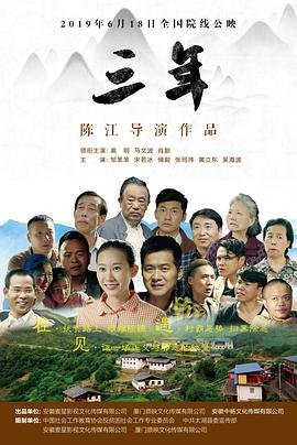 三年在线观看免费高清电视剧01集