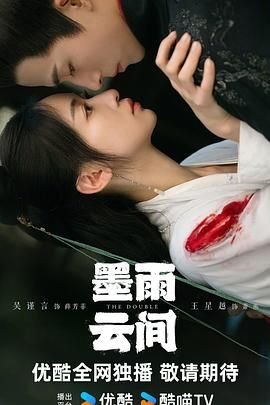《墨雨云间》全集高清在线观看-国产剧