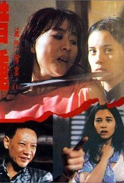 《灭门惨案之借种》电影免费播放高清完整版