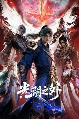 《光阴之外》动漫国语在线观看高清完整版_