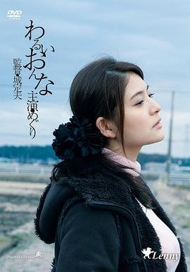 《邪恶的女人》电影全集完整版在线免费高清观看番外篇