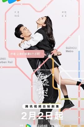 《在暴雪时分》第01集免费在线观看_国产剧