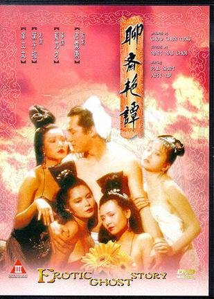 《聊斋艳谭》HD中字在线观看免费