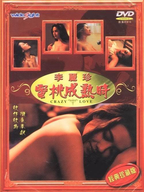 《蜜桃成熟时1997》免费新版 _最新完整版高清在线观看