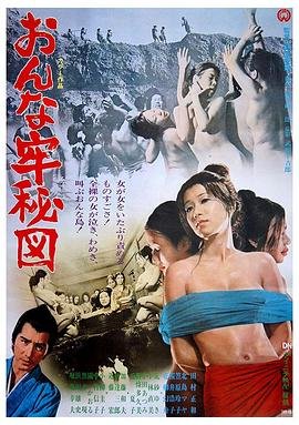 电影《女子监狱秘图3》HD中字完整版_高清视频免费在线观看