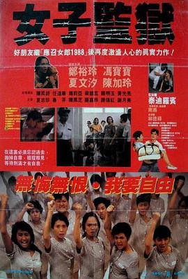 女子监狱7第七季 电视剧全集完整版高清观看在线免费