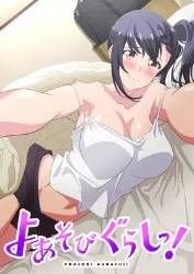 夜游生活免费观看完整版