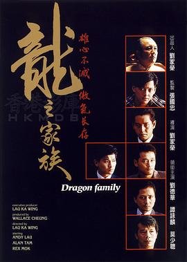 《龙之家族第二季》_第01集_在线播放_手机高清电视剧全季