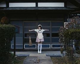 《打工女仆是少女偶像？！》手机高清在线观看-高清手机版