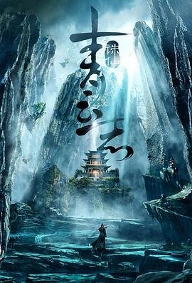 青云志电视剧免费观看全集完整版