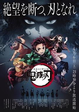 《鬼灭之刃 无限列车篇》第1集完整版在线观看-手机在线看日韩动漫全集