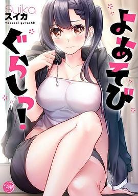 夜晚游玩生活全集免费观看