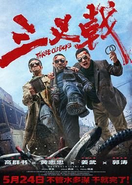 《三叉戟1》电视剧第01集云播资源免费在线全集完整版观看