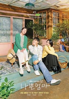 俄罗斯妈妈电影免费观看电视剧