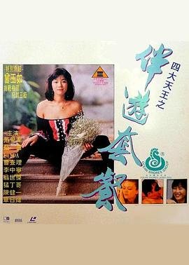 国产剧《上官婉儿第01集》完整版在线播放