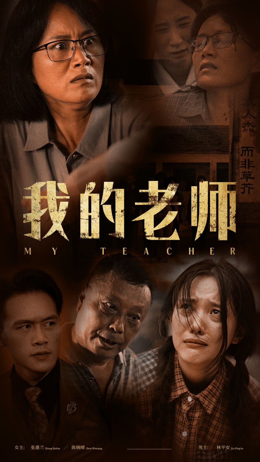 《我的老师中字ID》完整版在线观看全集高清03