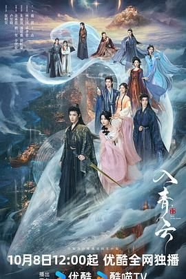 入青云电视剧免费在线观看完整版全集