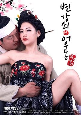李秀与情夫 最新的青春剧