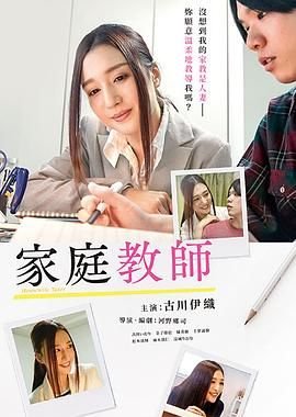 《家庭教师》动漫全集完整版免费在线观看高清播放播出时间