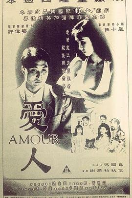 韩剧《爱人》免费在线观看高清完整版超清版