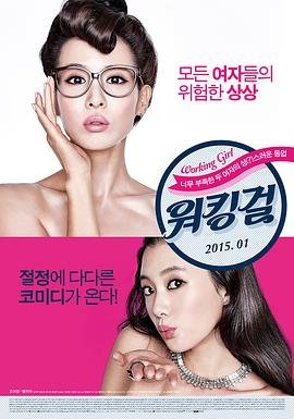 《工作女郎》免费在线播放高清完整版无广_经典片