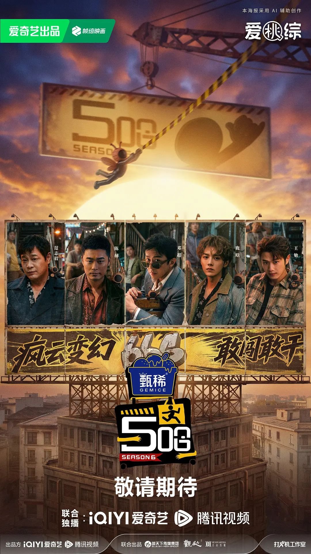 《哈哈哈哈哈 第四季》第01集免费在线观看高清完整版全集全集播放