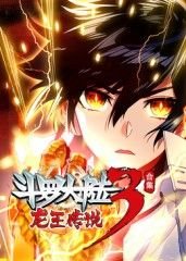 《斗罗大陆3龙王传说》动漫第01集云播资源英语高清完整版免费播放