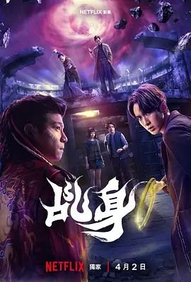 《乩身》电视剧在线观看完整无删减HD国语第02集