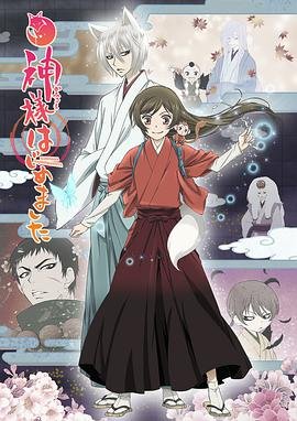 《元气少女缘结神第二季》动漫全集完整版在线免费高清观看
