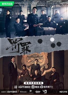 罚罪全集高清在线免费观看完整版01集