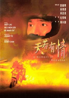 天若有情电影免费观看全集高清