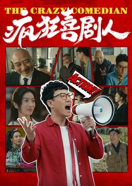 疯狂厨房HD中字-电影免费观看-高清完整版[1]