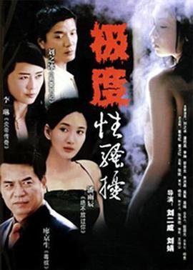 《出轨》2免费观看全集