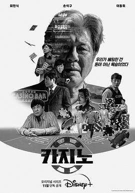 赌命为王第一季电视剧在线观看完整版