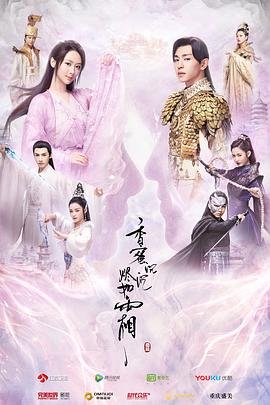 《香蜜沉沉烬如霜》电视剧国语高清免费完整版观看在线全集幕后花絮