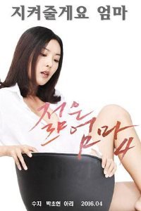 年轻母亲4韩国电影免费在线观看高清完整版