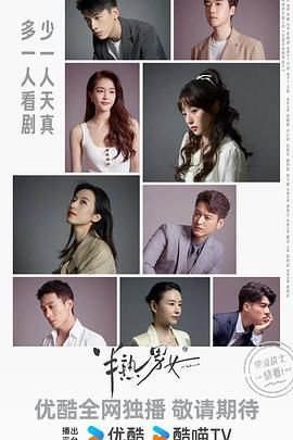 《半熟男女》免费在线观看_国产剧高清全集01集手机观看