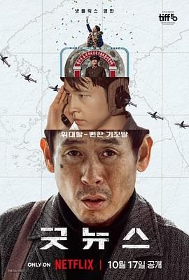 《凶降喜讯》韩国电影在线高清免费观看完整版高清在线播放
