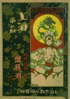 《盘丝洞》邵氏电影免费在线播放超清完整版